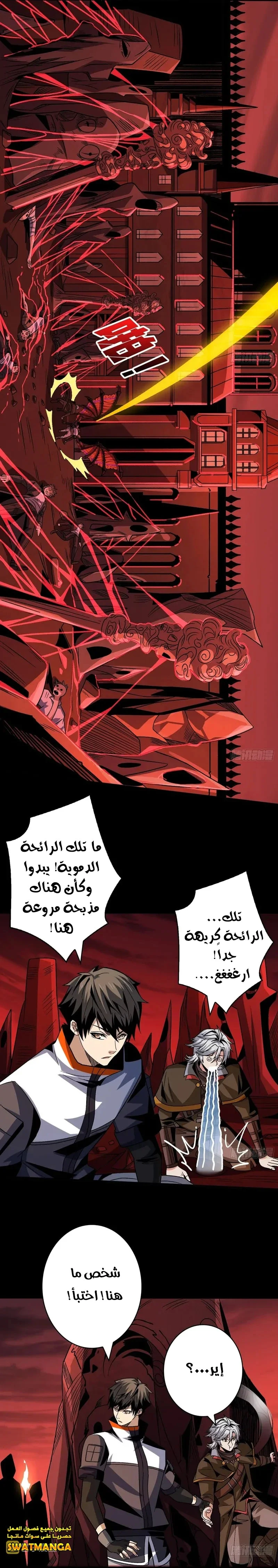 Read It Starts with a kingpin account AR Manga Online