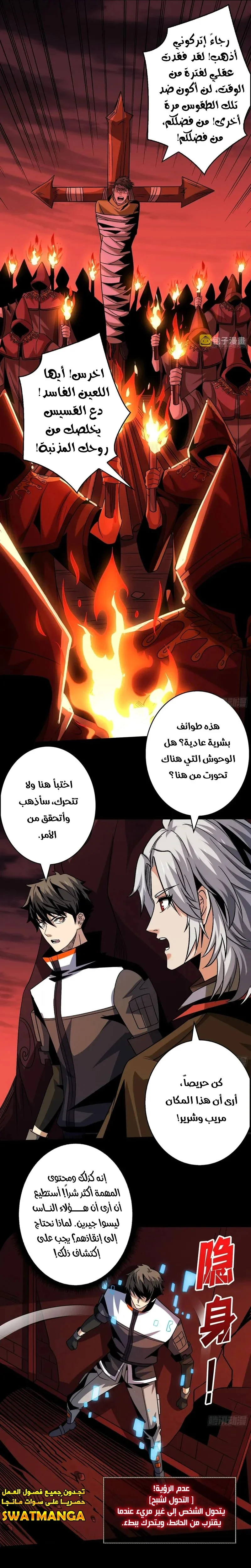 Read It Starts with a kingpin account AR Manga Online