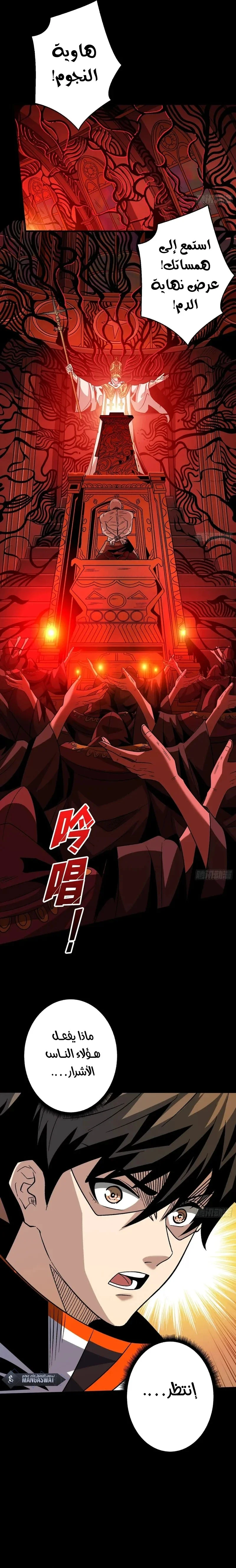 Read It Starts with a kingpin account AR Manga Online