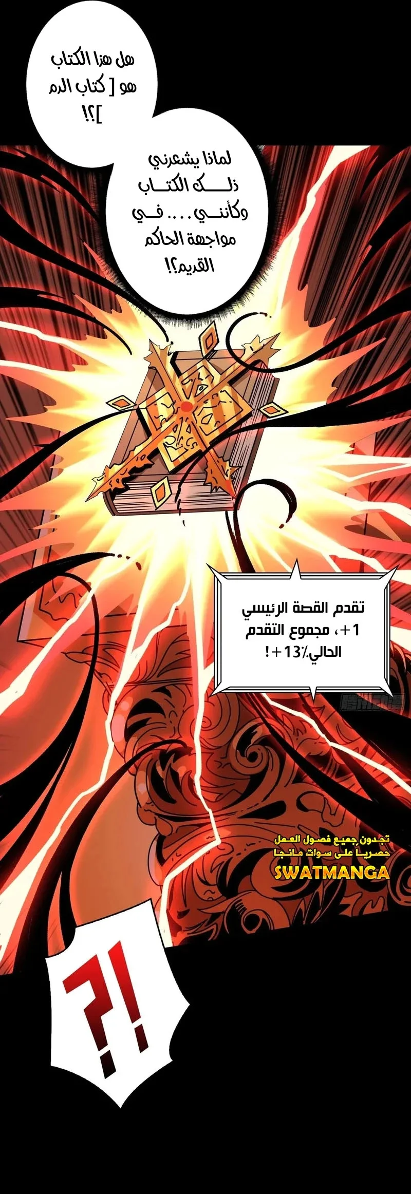 Read It Starts with a kingpin account AR Manga Online