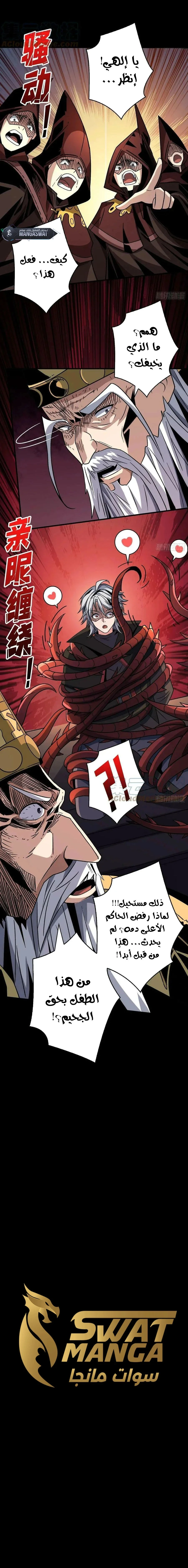 Read It Starts with a kingpin account AR Manga Online