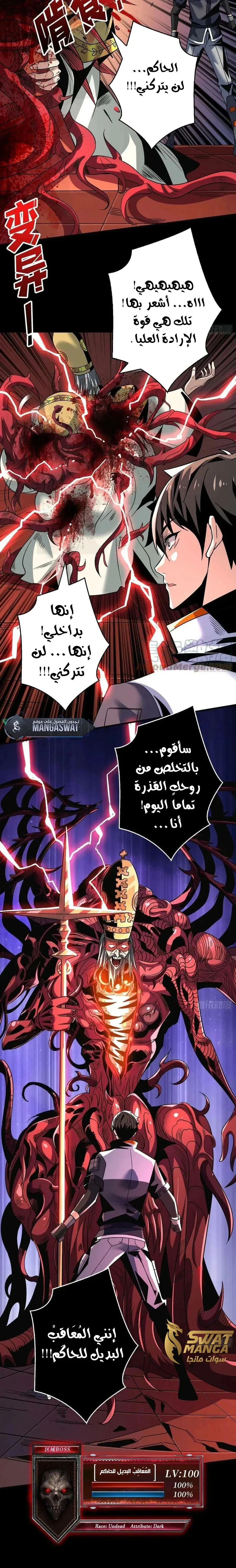 Read It Starts with a kingpin account AR Manga Online