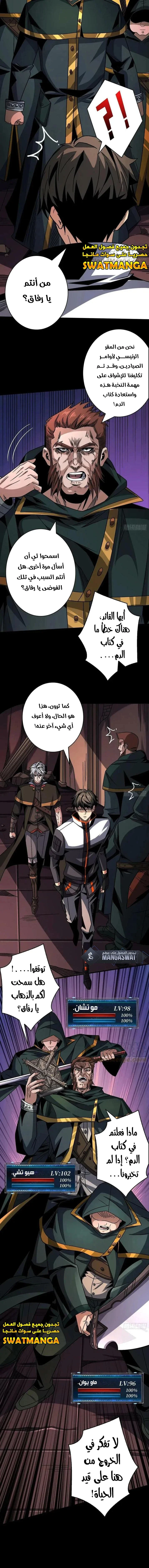 Read It Starts with a kingpin account AR Manga Online