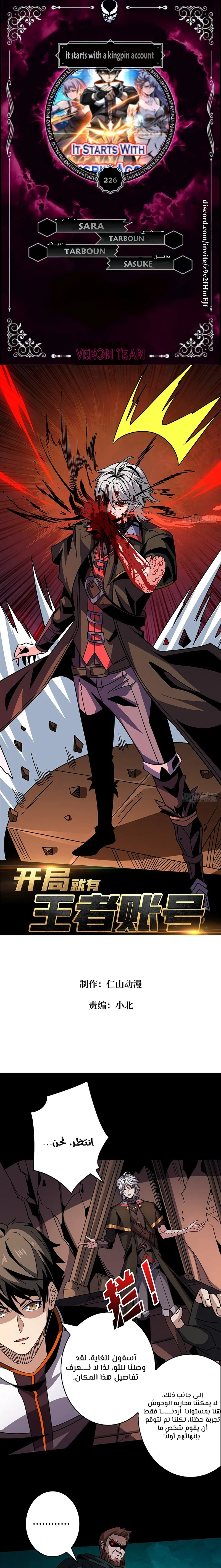 Read It Starts with a kingpin account AR Manga Online