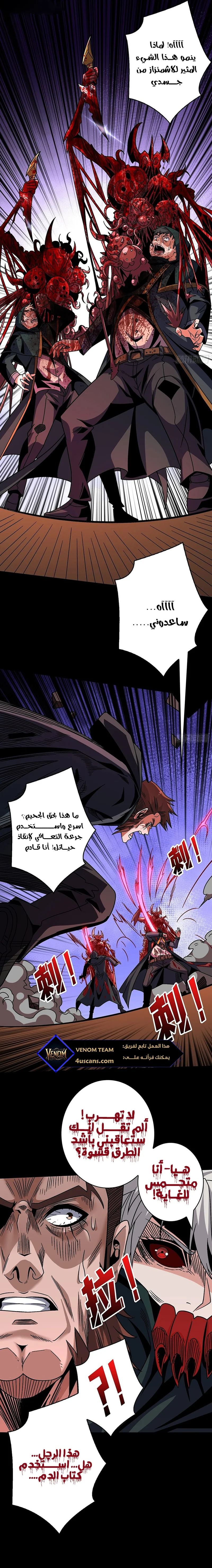 Read It Starts with a kingpin account AR Manga Online