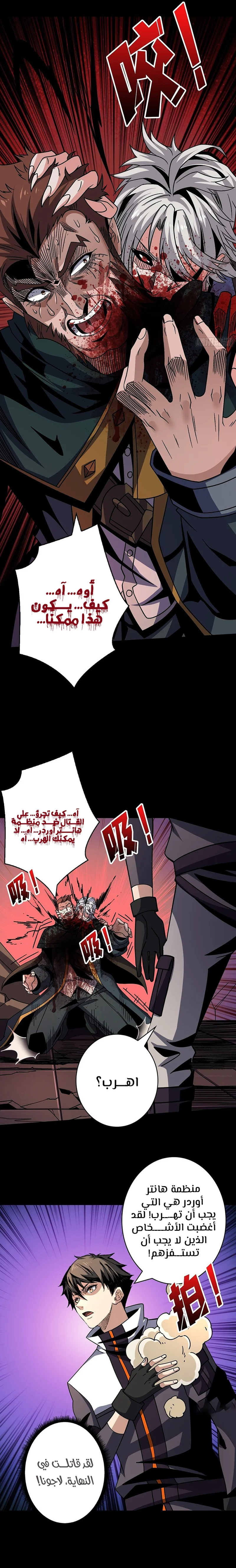 Read It Starts with a kingpin account AR Manga Online