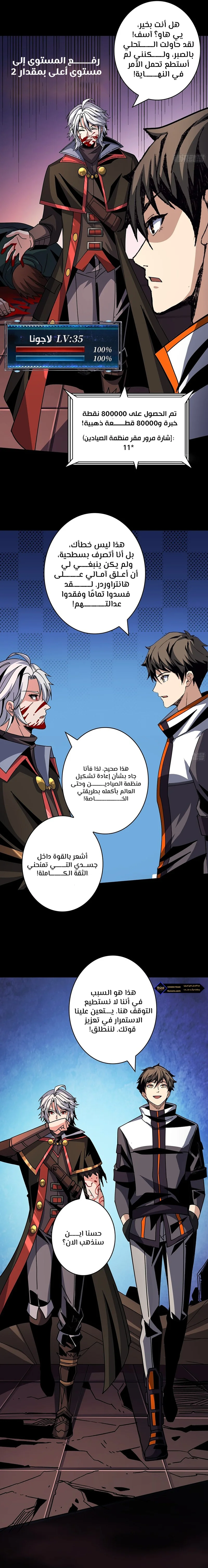 Read It Starts with a kingpin account AR Manga Online