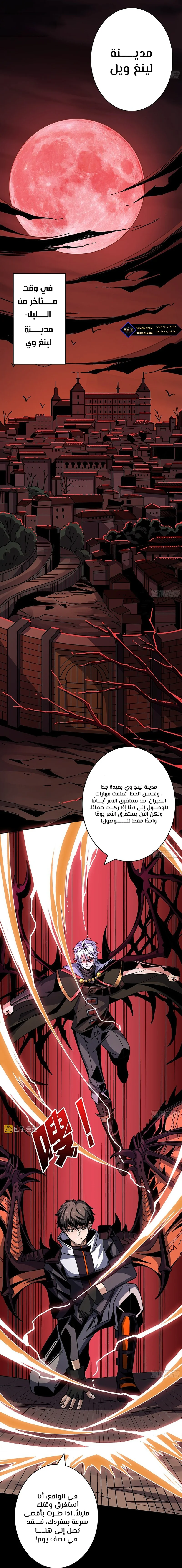 Read It Starts with a kingpin account AR Manga Online
