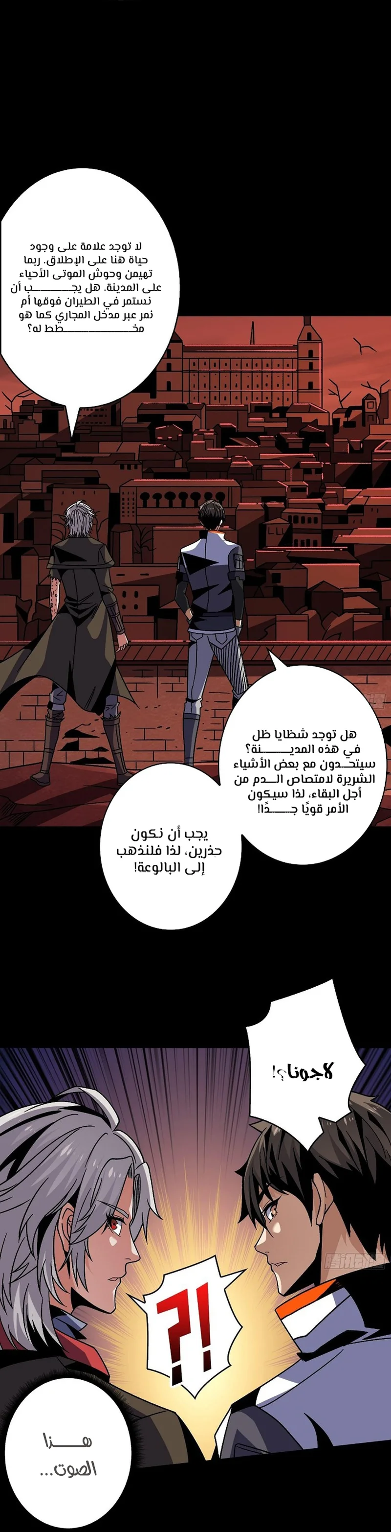 Read It Starts with a kingpin account AR Manga Online