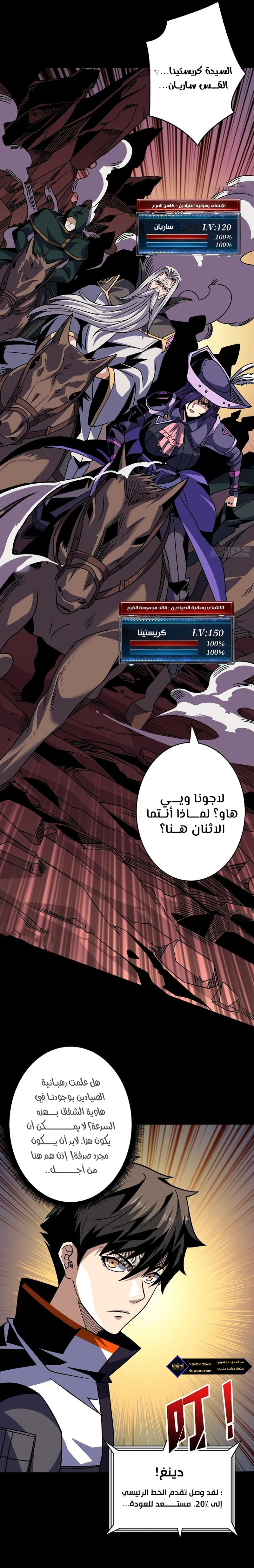 Read It Starts with a kingpin account AR Manga Online
