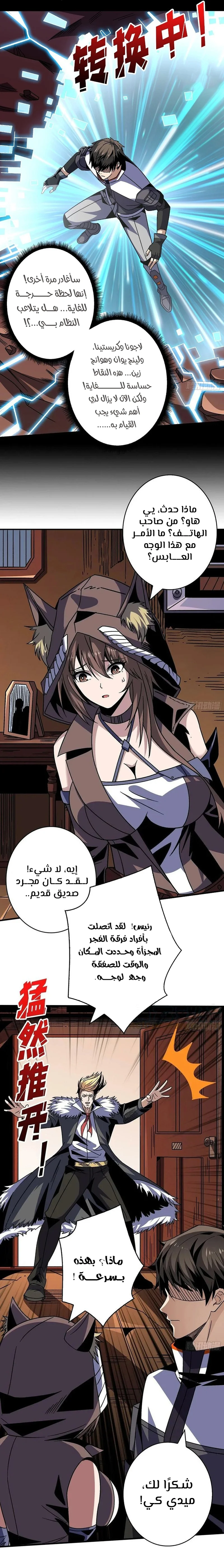 Read It Starts with a kingpin account AR Manga Online