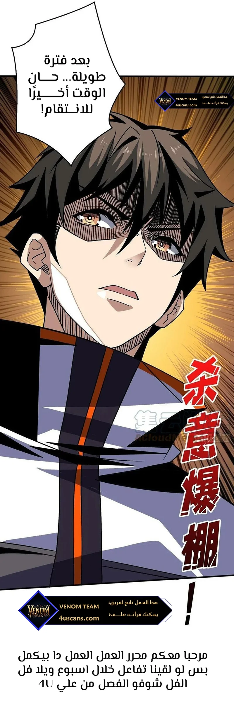 Read It Starts with a kingpin account AR Manga Online