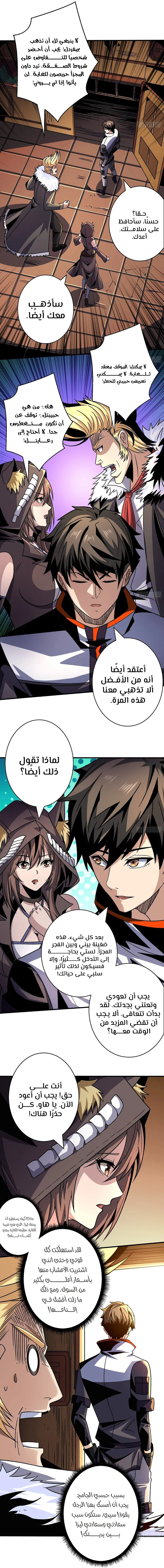Read It Starts with a kingpin account AR Manga Online