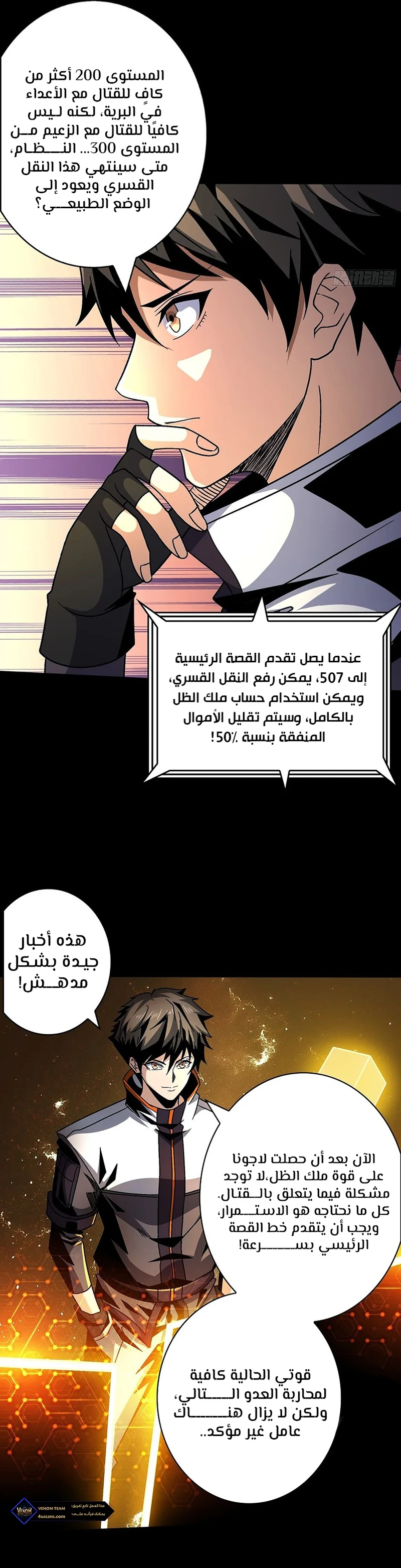 Read It Starts with a kingpin account AR Manga Online