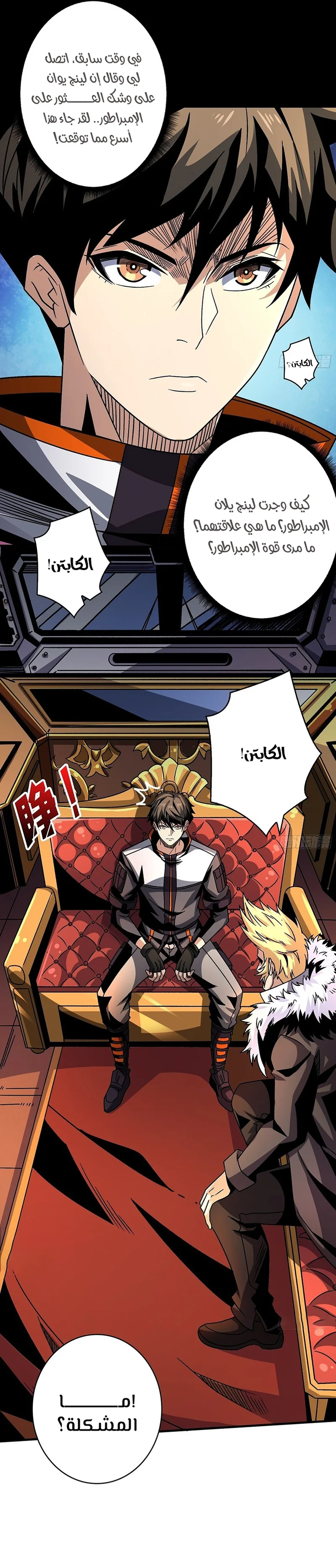 Read It Starts with a kingpin account AR Manga Online