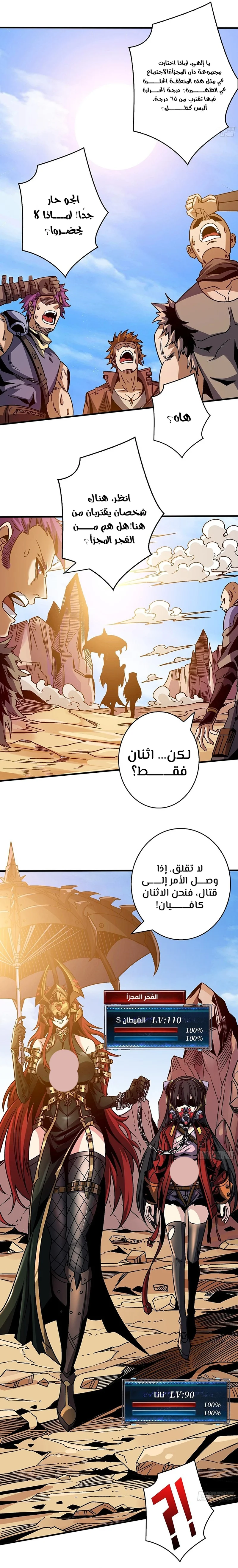 Read It Starts with a kingpin account AR Manga Online