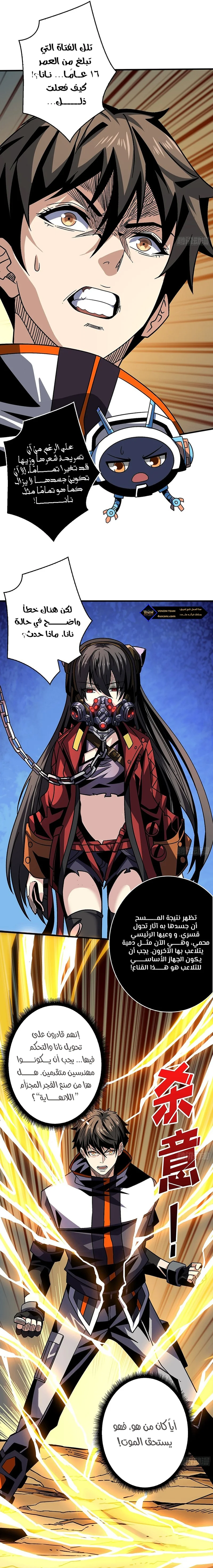 Read It Starts with a kingpin account AR Manga Online