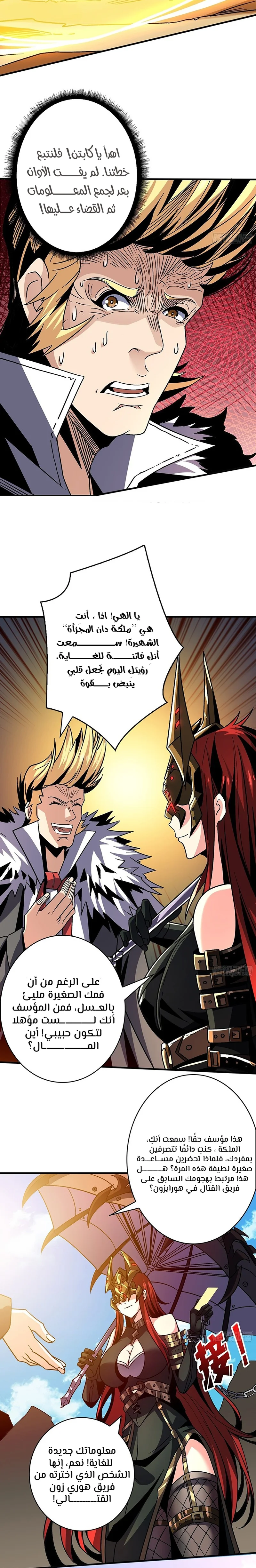 Read It Starts with a kingpin account AR Manga Online