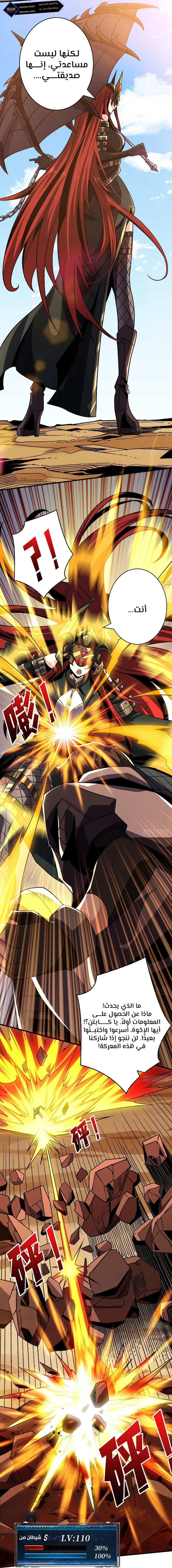 Read It Starts with a kingpin account AR Manga Online