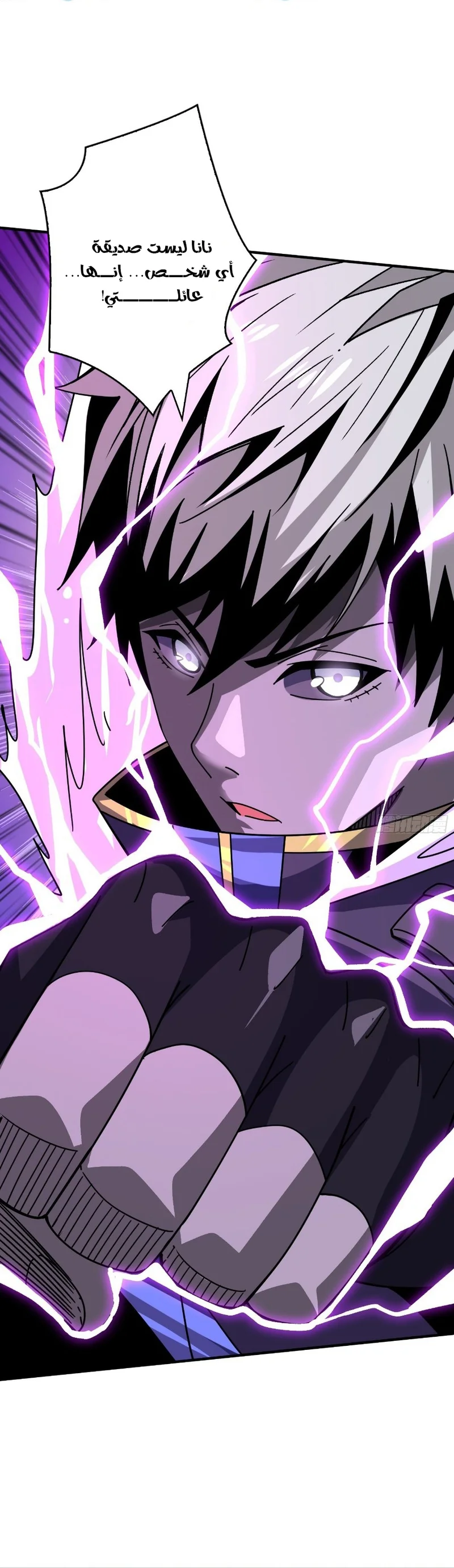 Read It Starts with a kingpin account AR Manga Online