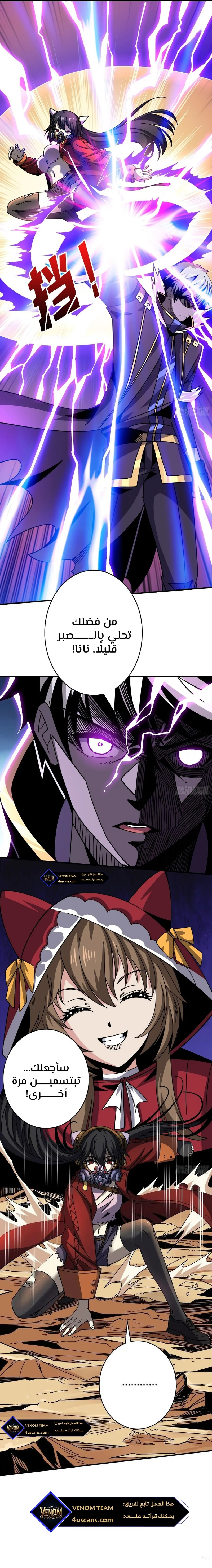 Read It Starts with a kingpin account AR Manga Online