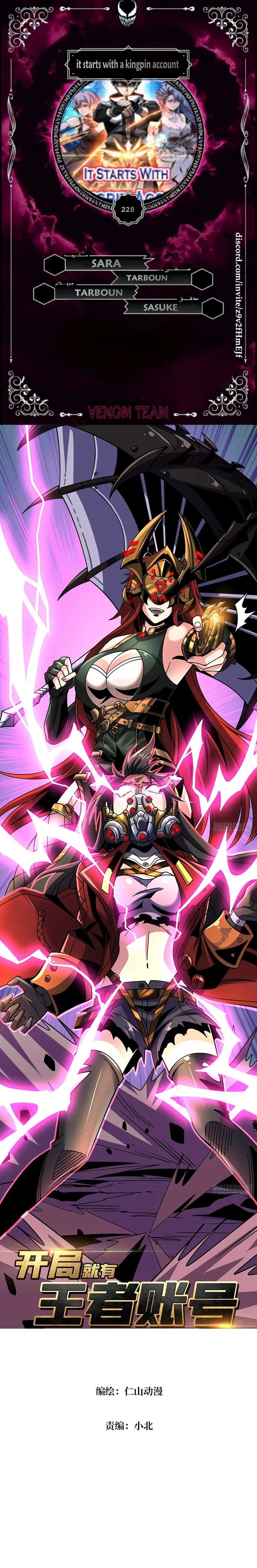Read It Starts with a kingpin account AR Manga Online