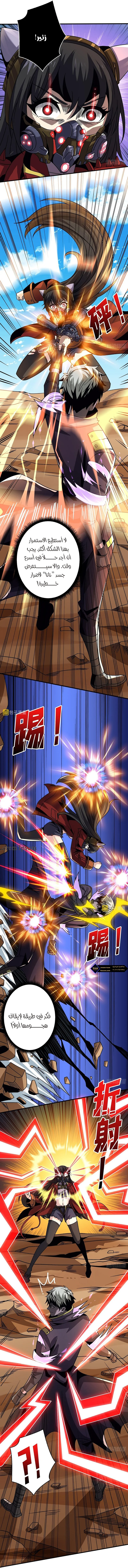 Read It Starts with a kingpin account AR Manga Online