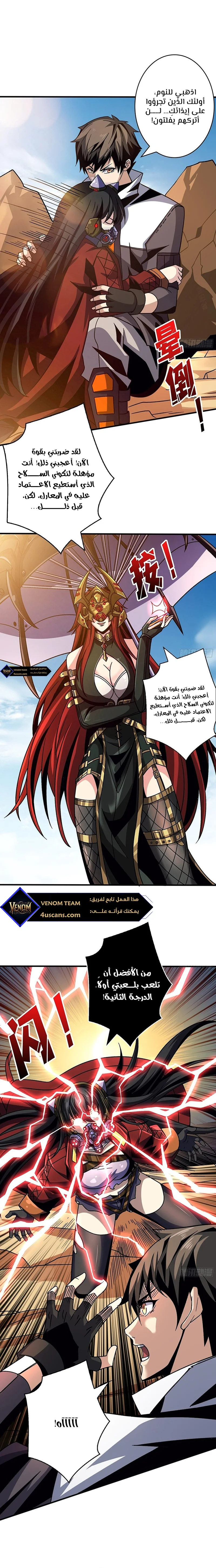 Read It Starts with a kingpin account AR Manga Online