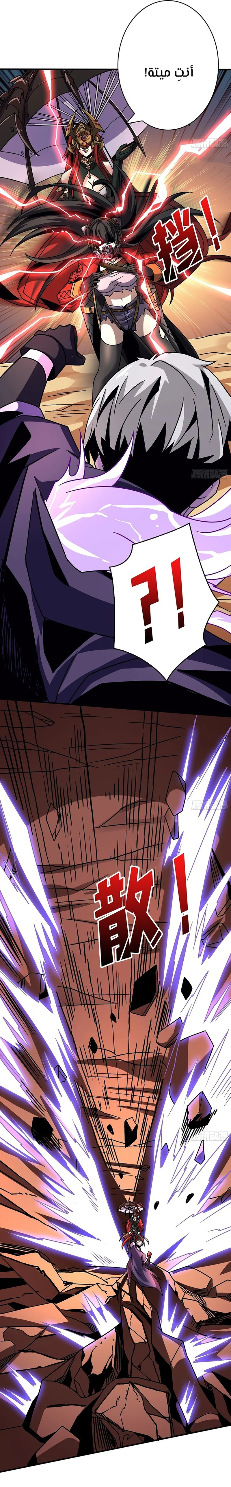 Read It Starts with a kingpin account AR Manga Online