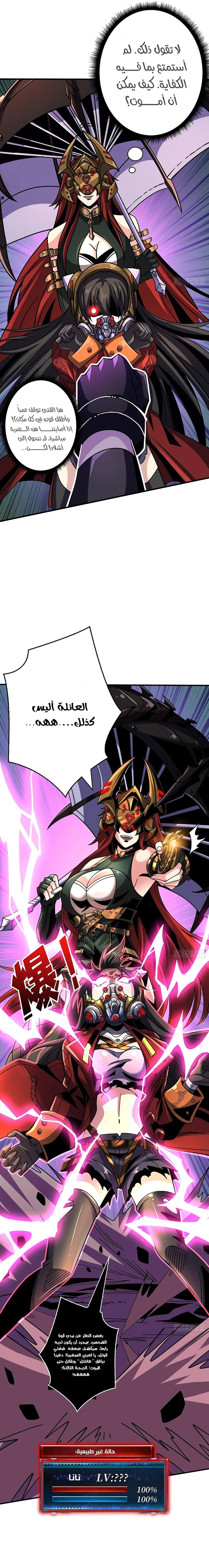 Read It Starts with a kingpin account AR Manga Online