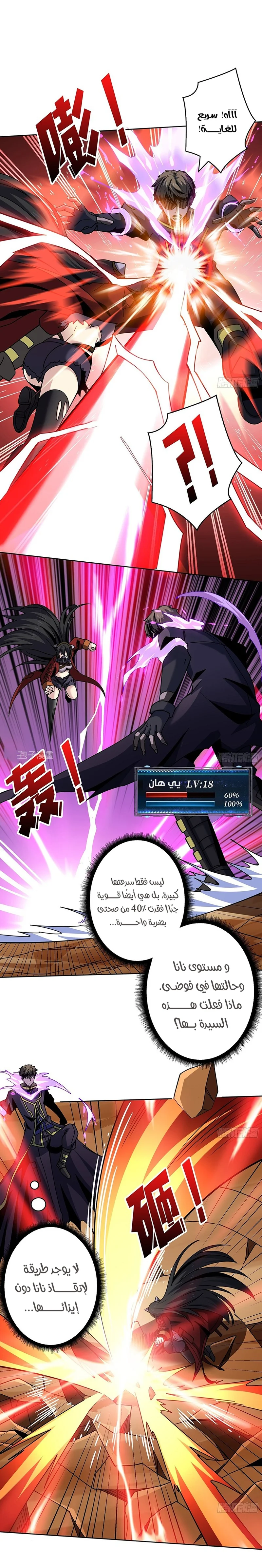 Read It Starts with a kingpin account AR Manga Online