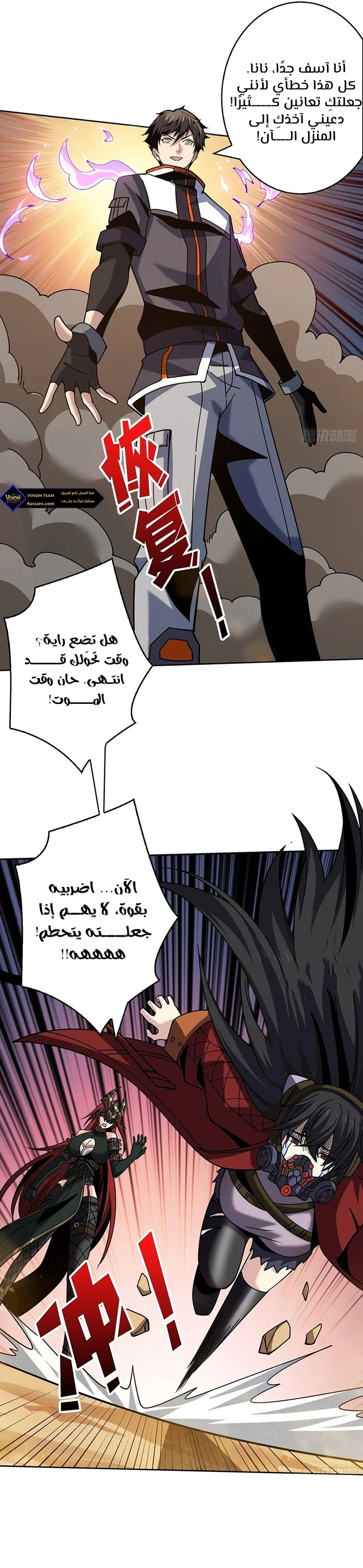 Read It Starts with a kingpin account AR Manga Online