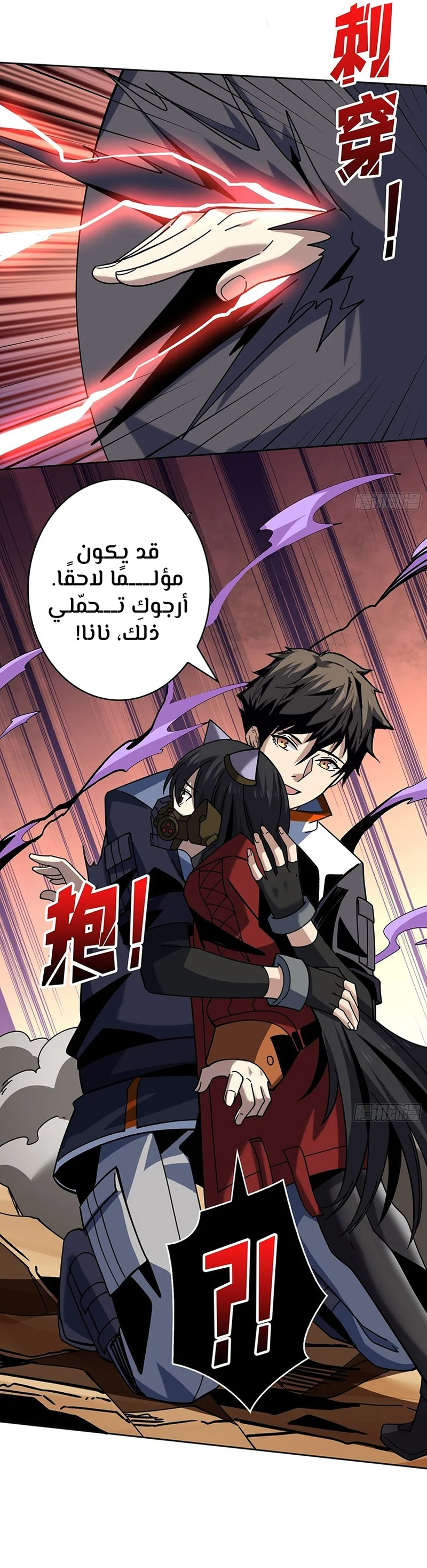 Read It Starts with a kingpin account AR Manga Online