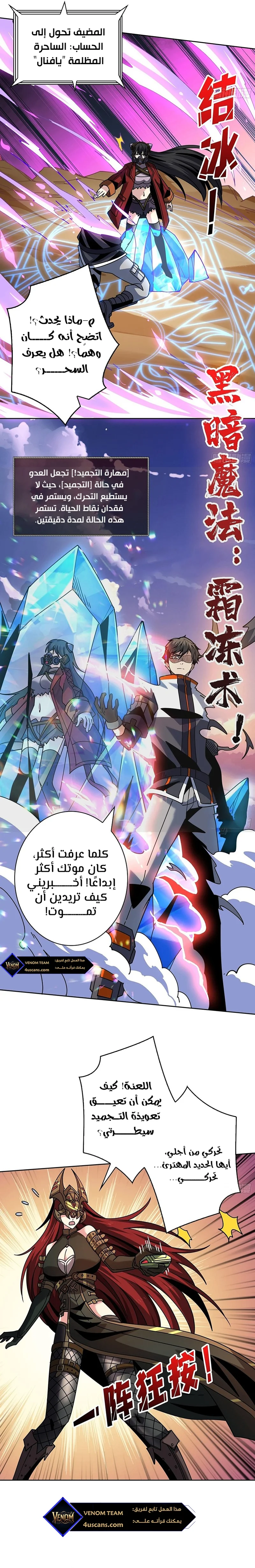 Read It Starts with a kingpin account AR Manga Online