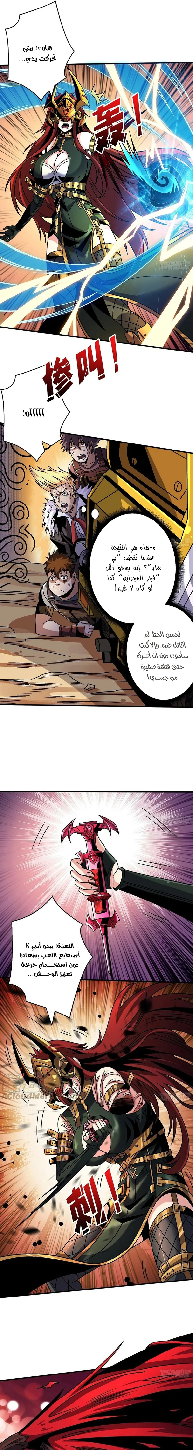 Read It Starts with a kingpin account AR Manga Online