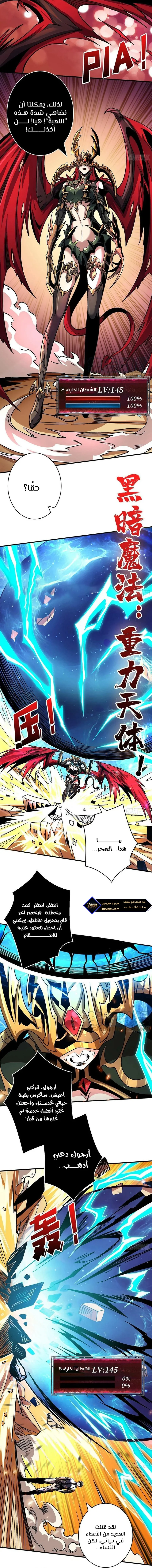 Read It Starts with a kingpin account AR Manga Online