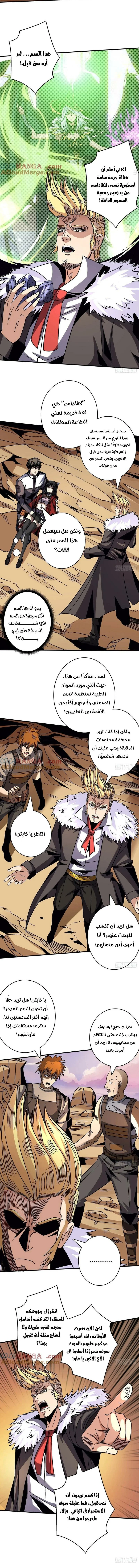 Read It Starts with a kingpin account AR Manga Online