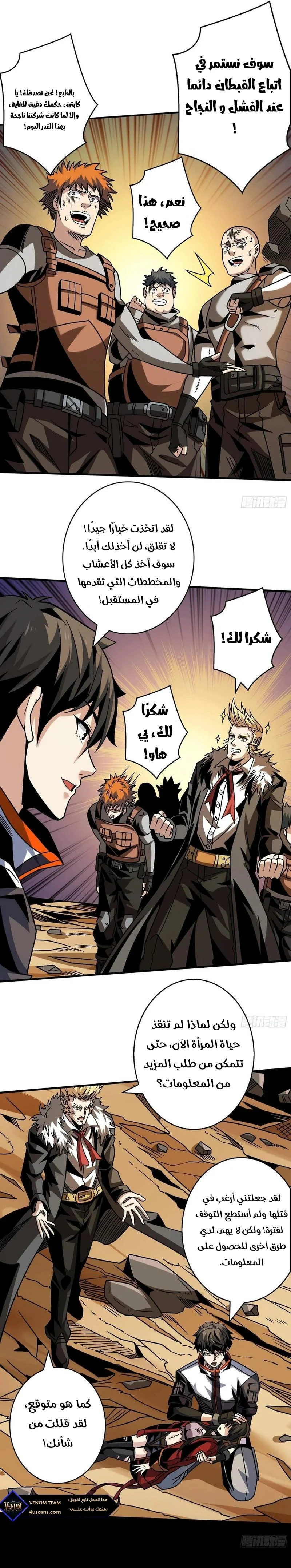 Read It Starts with a kingpin account AR Manga Online