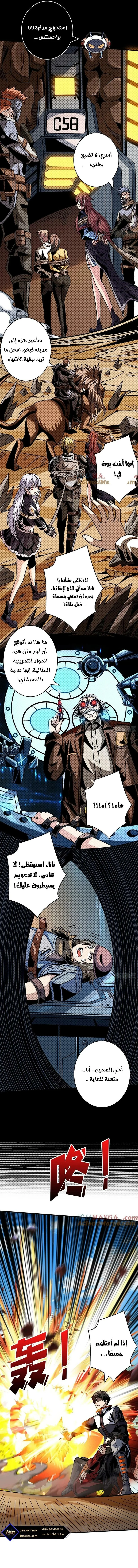 Read It Starts with a kingpin account AR Manga Online