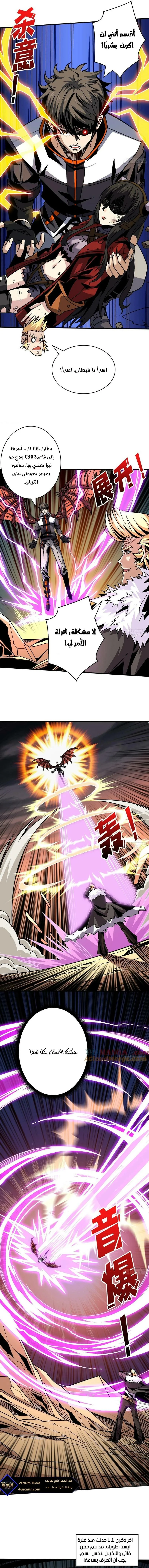 Read It Starts with a kingpin account AR Manga Online
