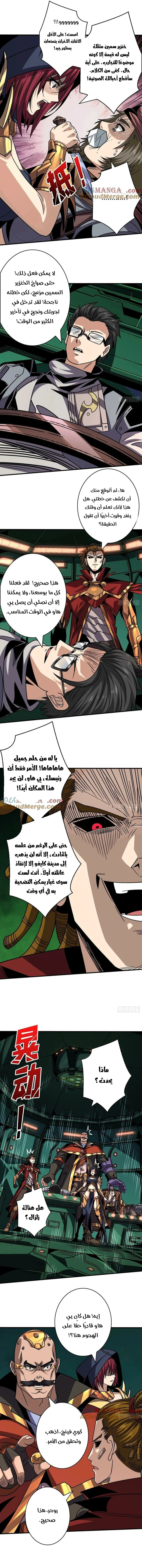 Read It Starts with a kingpin account AR Manga Online