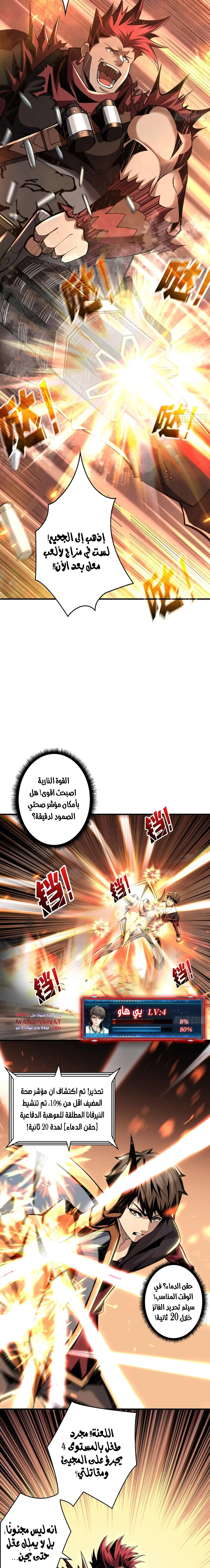 Read It Starts with a kingpin account AR Manga Online