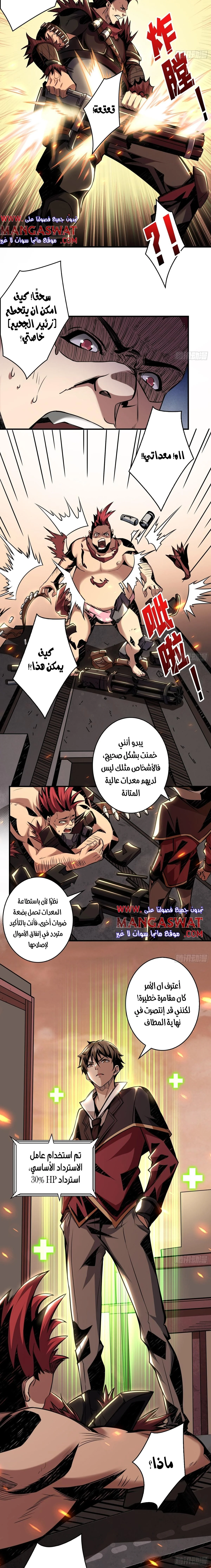 Read It Starts with a kingpin account AR Manga Online