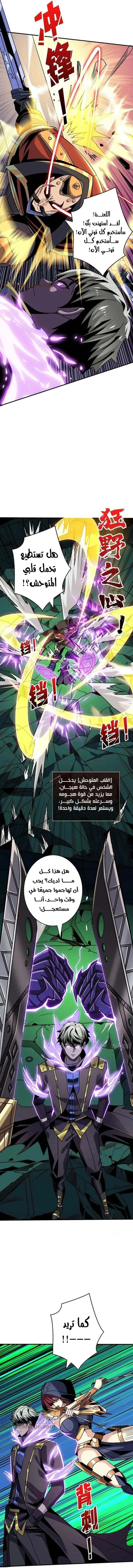Read It Starts with a kingpin account AR Manga Online