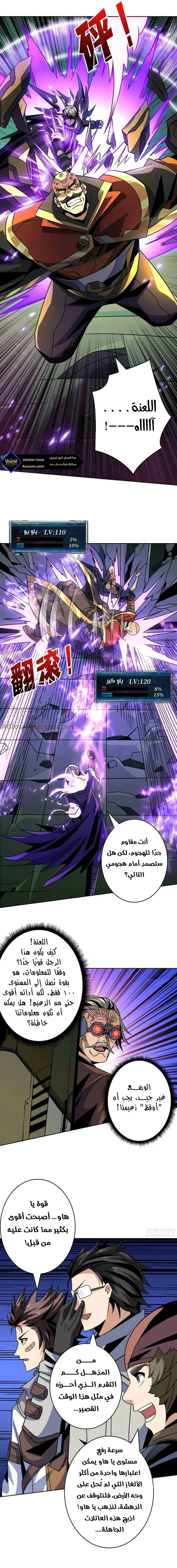 Read It Starts with a kingpin account AR Manga Online
