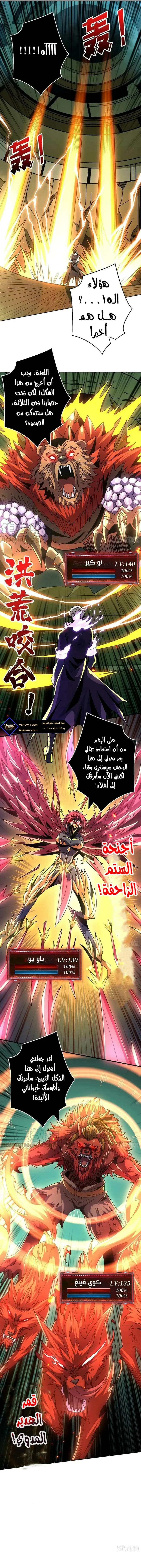 Read It Starts with a kingpin account AR Manga Online