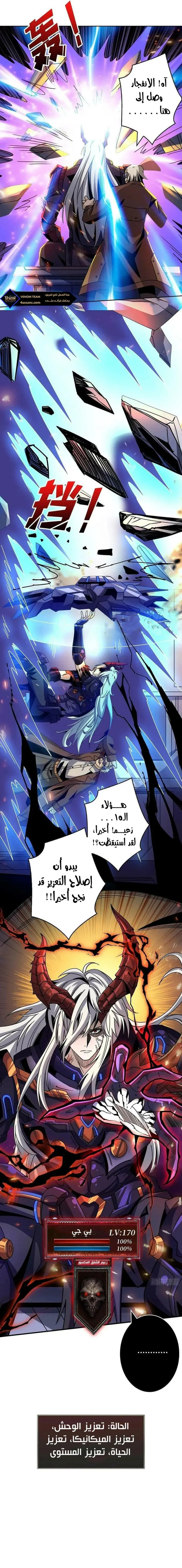 Read It Starts with a kingpin account AR Manga Online