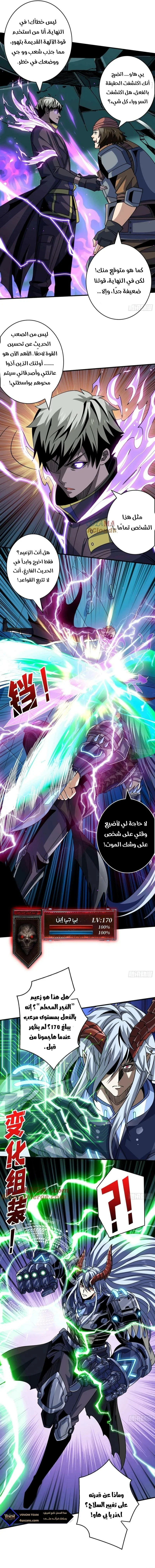 Read It Starts with a kingpin account AR Manga Online
