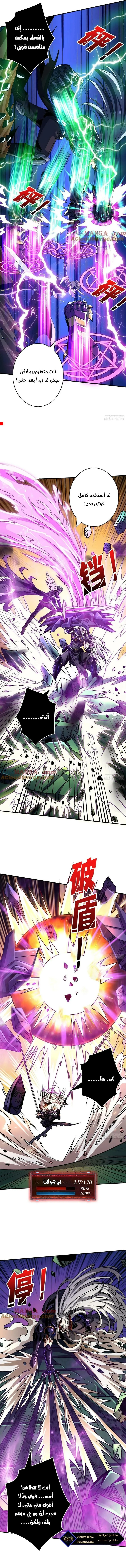 Read It Starts with a kingpin account AR Manga Online
