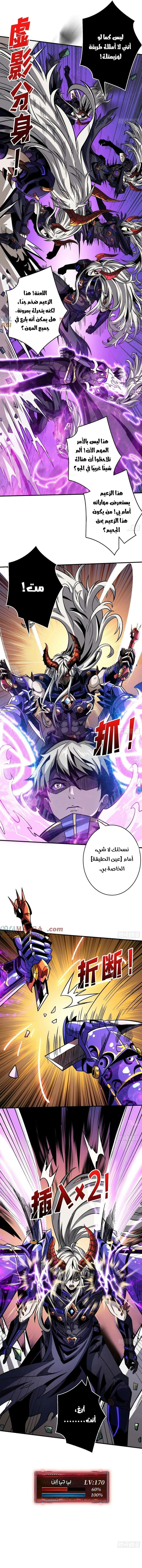 Read It Starts with a kingpin account AR Manga Online